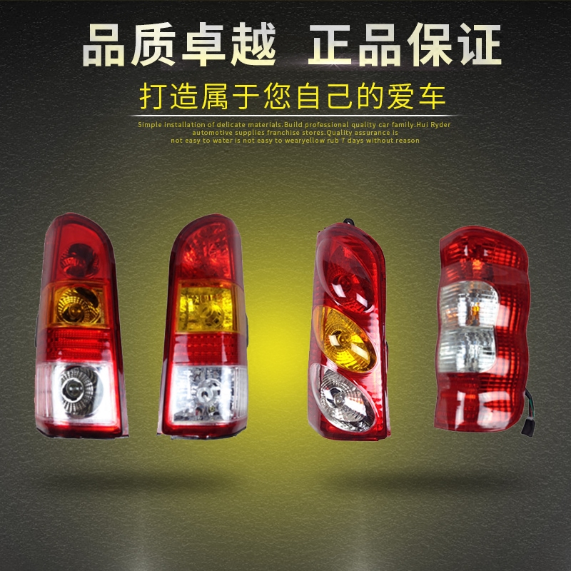 适用于长安之星后尾灯 6363 6350 6371 星光6395 都市彩虹转向灯