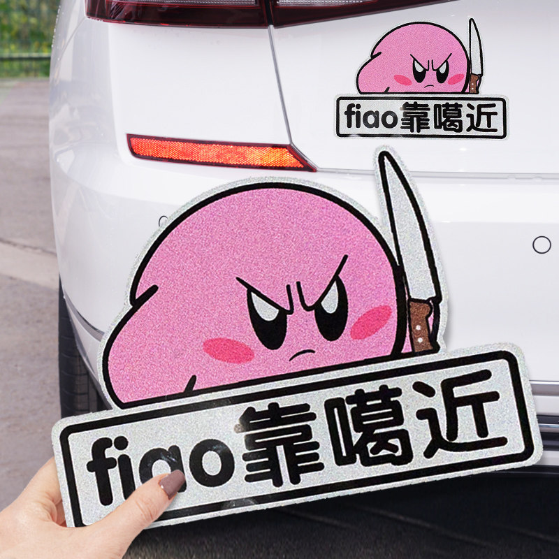 防水防晒个性装饰遮挡划痕