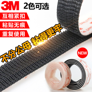 3m正品 SJ3550黑魔术贴强力固定背胶蘑菇搭扣魔术贴透明粘扣SJ3560