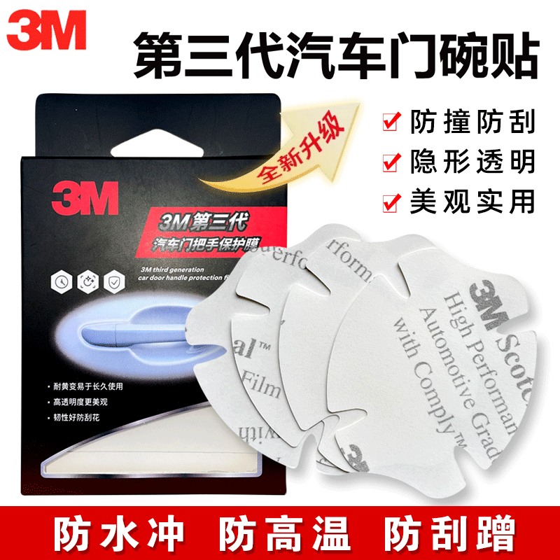 带防伪防刮花耐变黄 4片