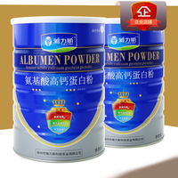 雅力斯蛋白粉罐装氨基酸高钙大豆蛋白粉中老年植物分离蛋白质粉