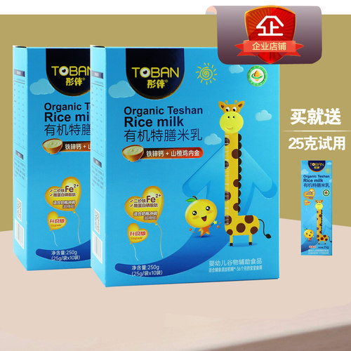 【2盒】彤伴有机米乳盒装辅食