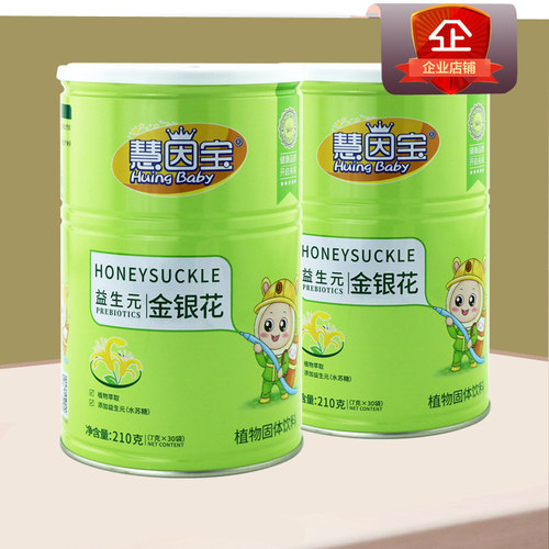 【2罐】慧因宝清清宝金银花罐装