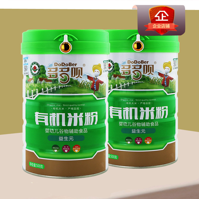 多多呗有机米粉500克高盖罐装益生元铁锌钙配方婴儿宝宝细粉辅食,婴童食品,米粉/米糊,淘宝优惠券,粉丝福利购,淘宝优惠卷