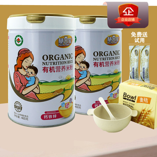【2罐】慧因宝有机营养米粉罐装