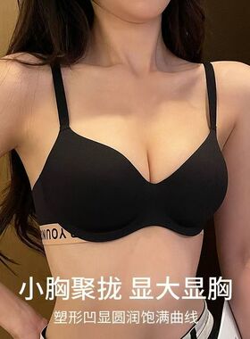 伪娘内衣无痕加厚馒头杯女装大佬小胸显大男娘平胸美背文胸cd变装