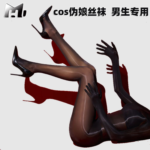 大码伪娘白女装反串天鹅绒伪娘连体衣紧身套女装大佬男连身丝袜裤