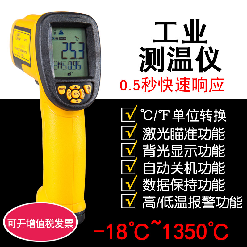 希玛 红外线测温仪高精度工业非接触测温枪便携手持式高温测量仪