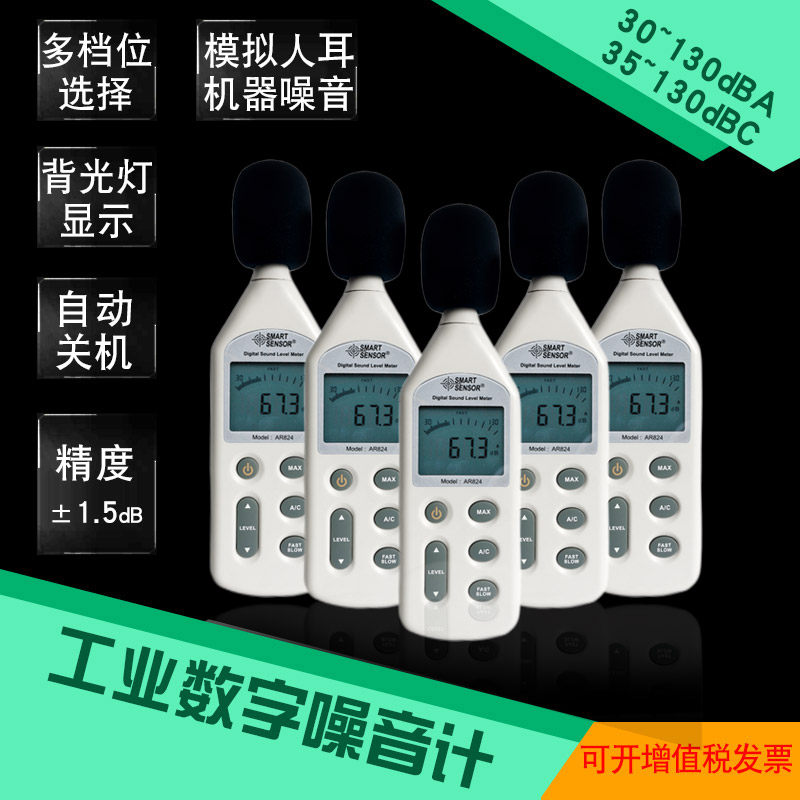 工业测噪 应用广泛 接频率分析仪