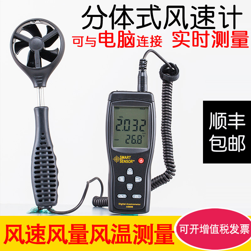 高精度风速仪 手持风速风量风温测试仪希玛测风仪风速测量仪风速