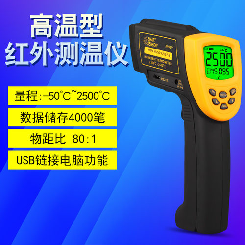 希玛专业ar882红外线测温仪