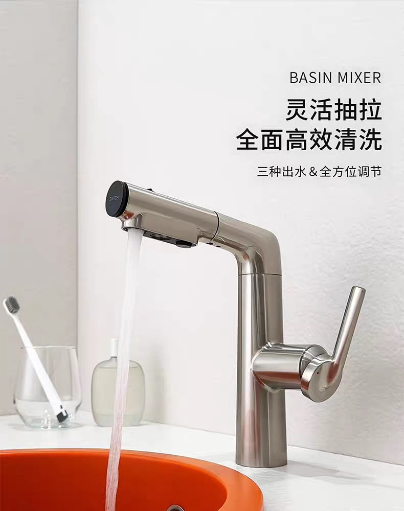 德国全铜抽拉式冷热面盆水龙头洗手盆卫生间洗漱面盆浴室柜龙头