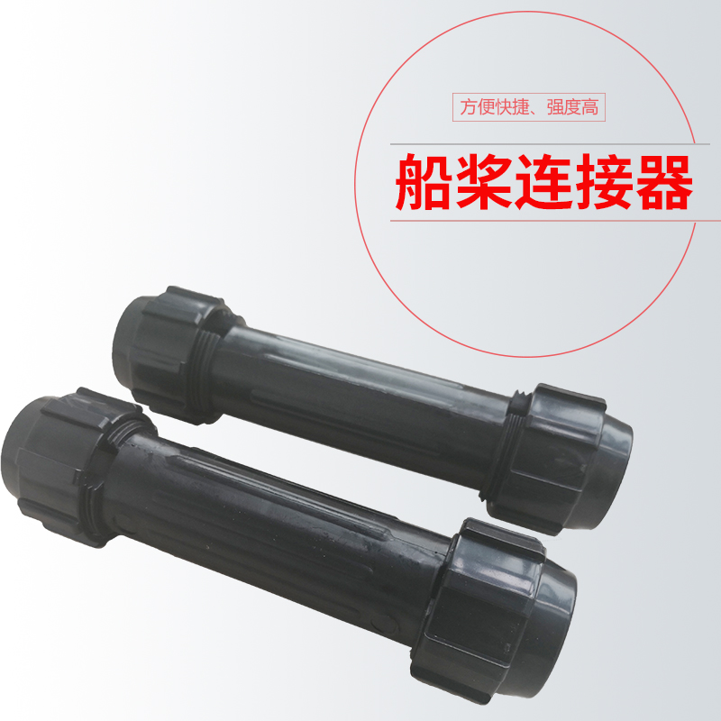铝合金塑料连接轴管子加固器船桨
