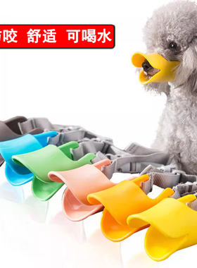 狗狗嘴套防咬防乱吃狗口罩小狗防咬人神器宠物鸭嘴小型犬泰迪博美