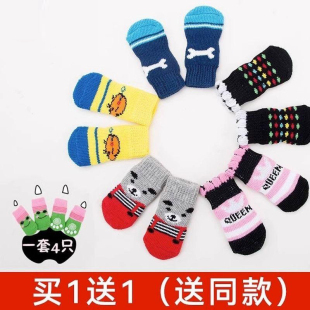 套小型犬腿套 宠物鞋 小狗狗袜子猫咪鞋 子不掉防抓脚套防脏泰迪冬季