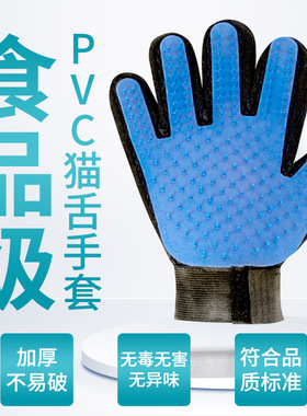 撸猫手套去浮毛除毛神器宠物清洁防咬猫专用梳子梳毛猫咪用品大全