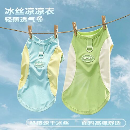 宠物背心比熊柯基狗狗衣服夏季薄款冰丝凉凉衣透气速干防晒背心