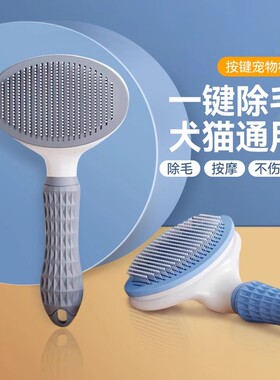 猫梳子去浮毛梳毛刷狗狗毛撸猫神器清理长毛专用宠物猫咪用品掉毛
