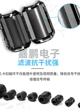 磁环滤波抗干扰带磁芯屏蔽干扰器消磁环卡扣式高频滤波磁环镍锌