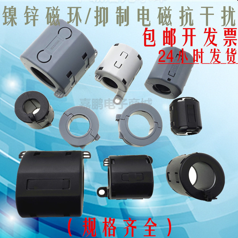 抗干扰卡扣磁环30MM滤波屏蔽镍锌