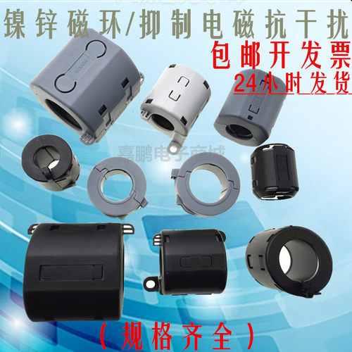 卡扣滤波抗干扰磁环大孔径屏蔽