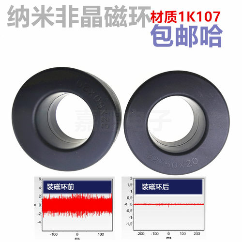 非晶纳米晶磁环 纳米超微晶磁环 32*50*20 非晶磁环50*32*20MM