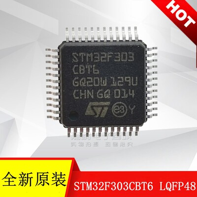 STM32F303CBT6 LQFP-48  32位微控制器-MCU 全新原装