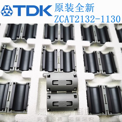 日本TDK原装ZCAT2132-1130磁环