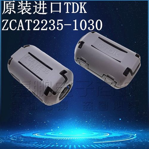 日本原装ZCAT2235-1030卡扣磁环