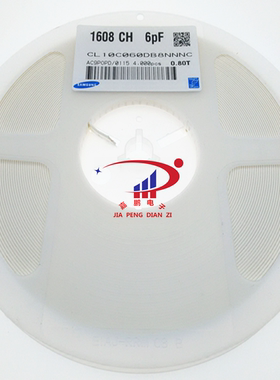 三星 风华贴片电容C0603 6PF 6P 50V 精度5% 4000只/盘42元