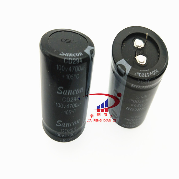 Sancon三鑫铝电解电容 100V 4700UF 体积35*50 CD294 105度硬脚
