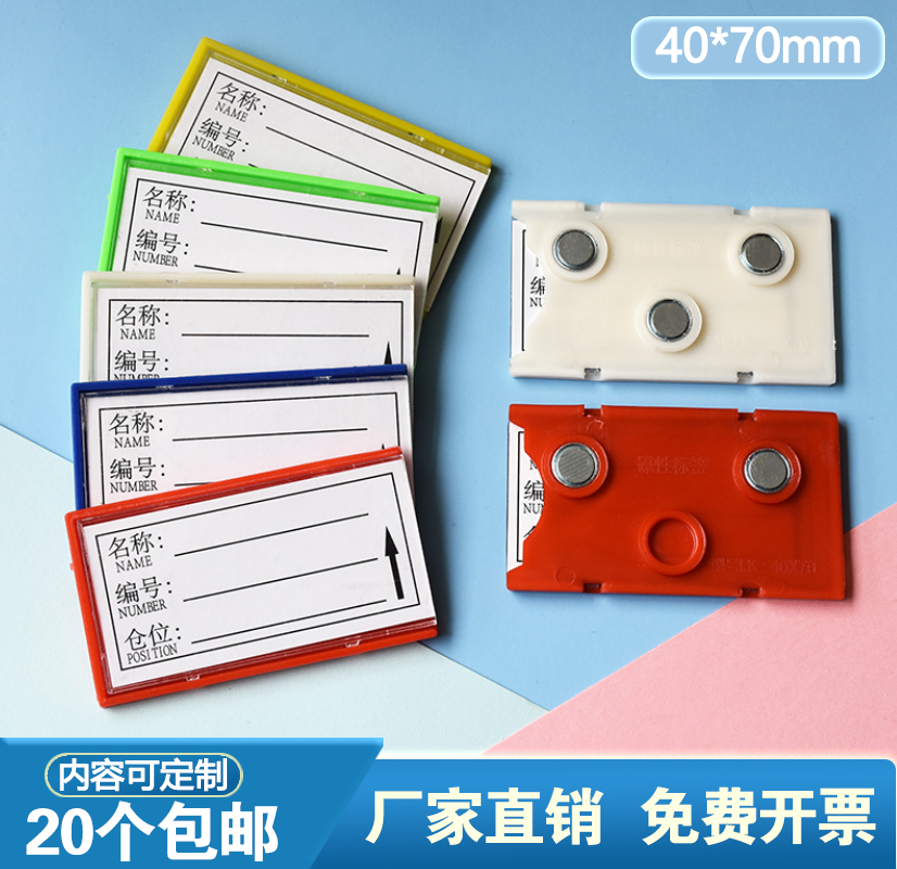 货架标签牌标示牌仓库材料卡分类