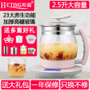 和庭养生壶全自动加厚玻璃电煮茶壶中药壶煎药黑茶煲汤大容量2.5L