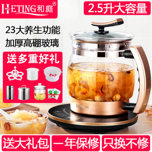 玻璃多功能电煮茶壶中药壶煎药大容量2.5L 和庭养生壶全自动加厚