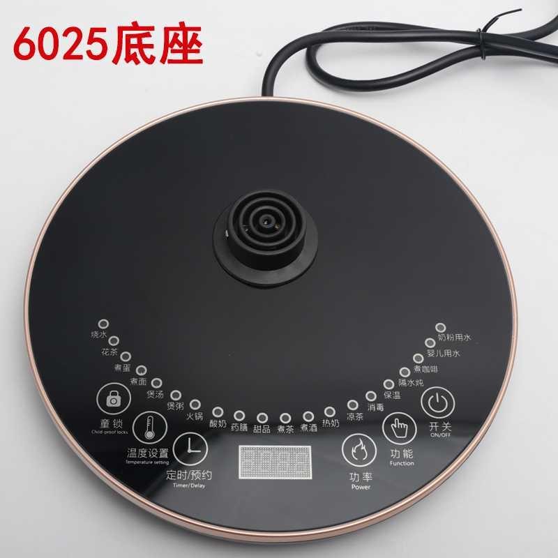 和庭养生壶底座HT-6025型号养生壶配件通用底座五环1200W单独底座图片