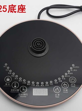 和庭养生壶底座HT-6025型号养生壶配件通用底座五环1200W单独底座