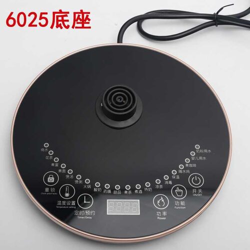 和庭养生壶底座HT-6025型号养生壶配件通用底座五环1200W单独底座
