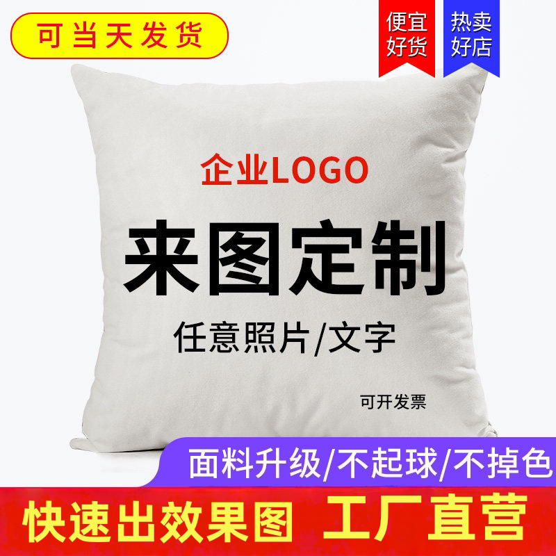 抱枕diy定制可印照片来图睡觉图片