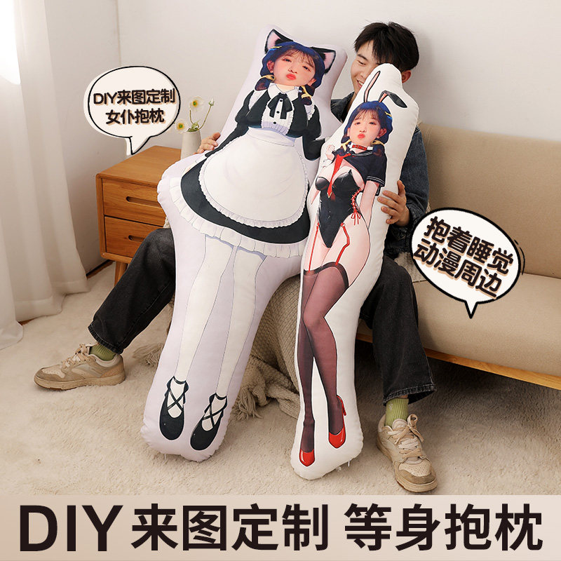 人形抱枕定制真人等身图片