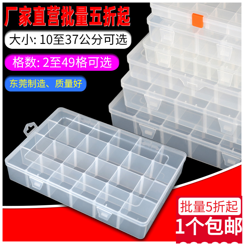 多种透明小格子收纳盒超耐用