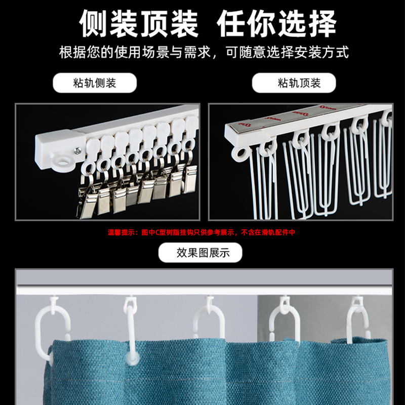 Silent curtain track without punching installation slide rail pulley curtain rod stick rail guide rail single and double top mounted side rail