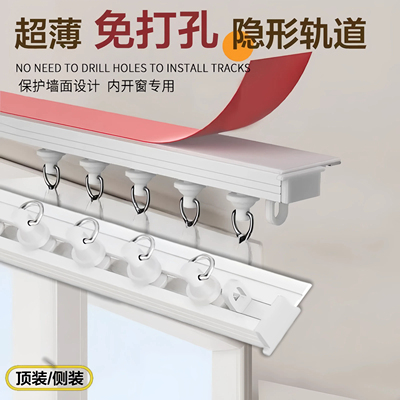 加宽免打孔窗帘轨道单滑轨