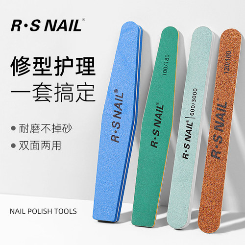 R·SNAIL瑞斯奈尔修甲型美甲搓条