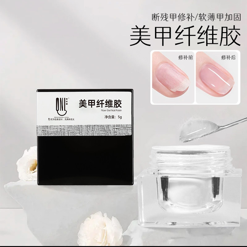 氢能量-美甲纤维胶修补指甲断裂加固薄软甲断甲残甲融合加固延长