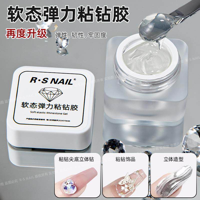 RSNAIL软态弹力粘钻胶 不易脱落 敲强附着力持牢固轻松堆钻不挑钻
