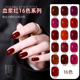 网红新款 氢能量 新年红色系列甲油胶16色齐全美甲店专用 复古酒红