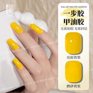 氢能量一步胶柠檬黄春夏季显白美甲甲油胶一步到位免底胶封层