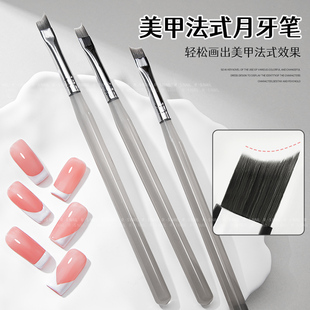 RS-法式月牙笔柔软顺滑涂抹方便上色均匀新手易操控
