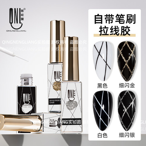 美甲自带笔刷拉线胶可彩绘勾线