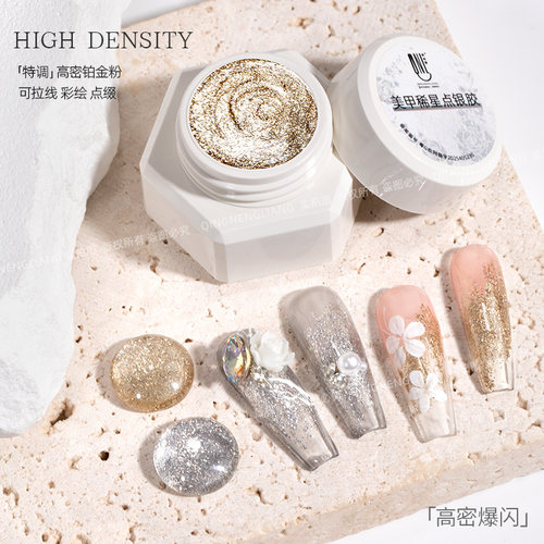 氢能量爆闪高密裸色金属胶铂金胶